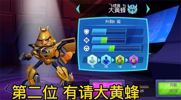 愤怒的小鸟变形金刚 安卓版,愤怒的小鸟变形金刚,安卓手游,第7张
