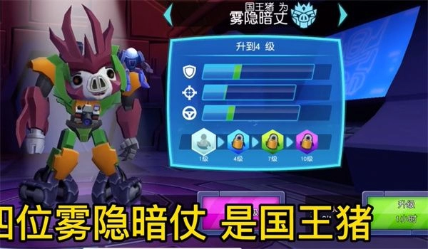 愤怒的小鸟变形金刚 安卓版,愤怒的小鸟变形金刚,安卓手游,第9张