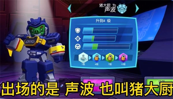 愤怒的小鸟变形金刚 安卓版,愤怒的小鸟变形金刚,安卓手游,第8张