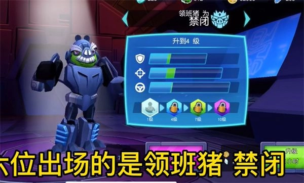 愤怒的小鸟变形金刚 安卓版,愤怒的小鸟变形金刚,安卓手游,第11张