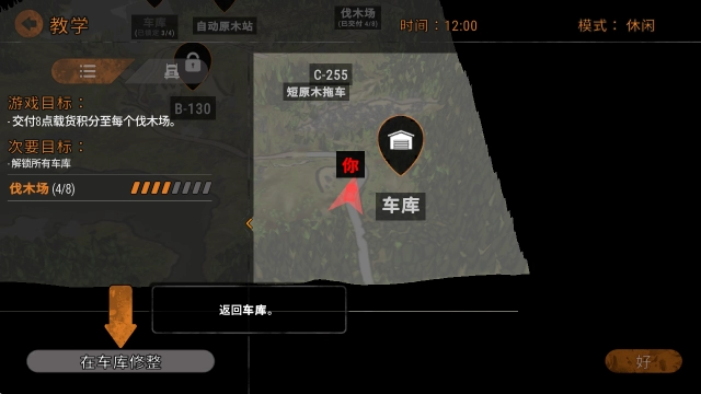 旋转轮胎 安卓版,旋转轮胎,安卓手游,第7张