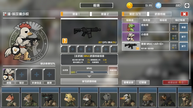 物种战争灭绝 安卓版,物种战争灭绝,安卓手游,第5张