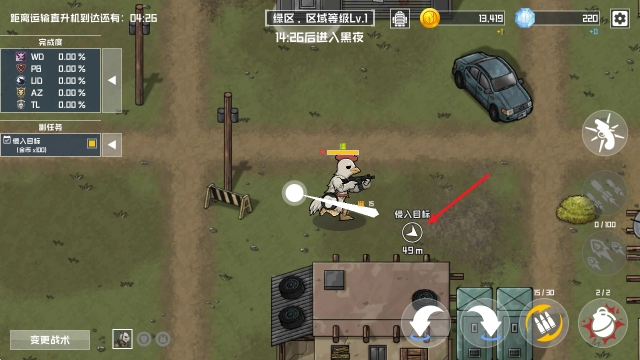 物种战争灭绝 安卓版,物种战争灭绝,安卓手游,第8张