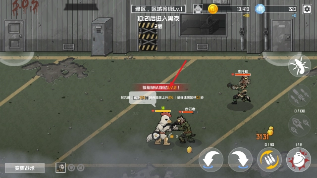 物种战争灭绝 安卓版,物种战争灭绝,安卓手游,第9张