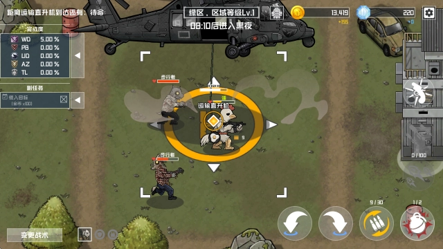 物种战争灭绝 安卓版,物种战争灭绝,安卓手游,第10张