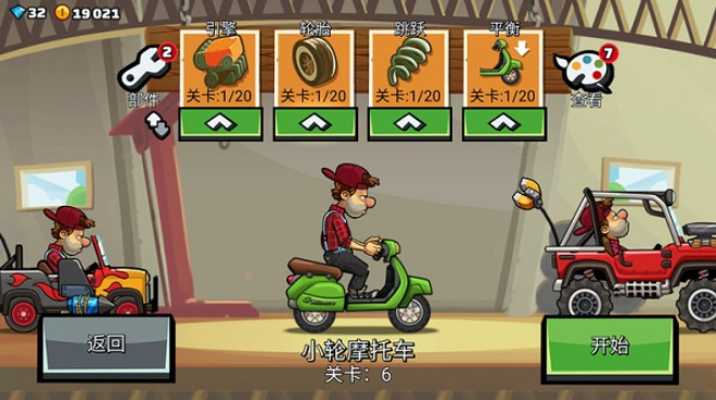 登山赛车2国际版 安卓版,安卓手游,第3张 登山赛车2国际版 安卓版,登山赛车2国际版,安卓手游,第3张