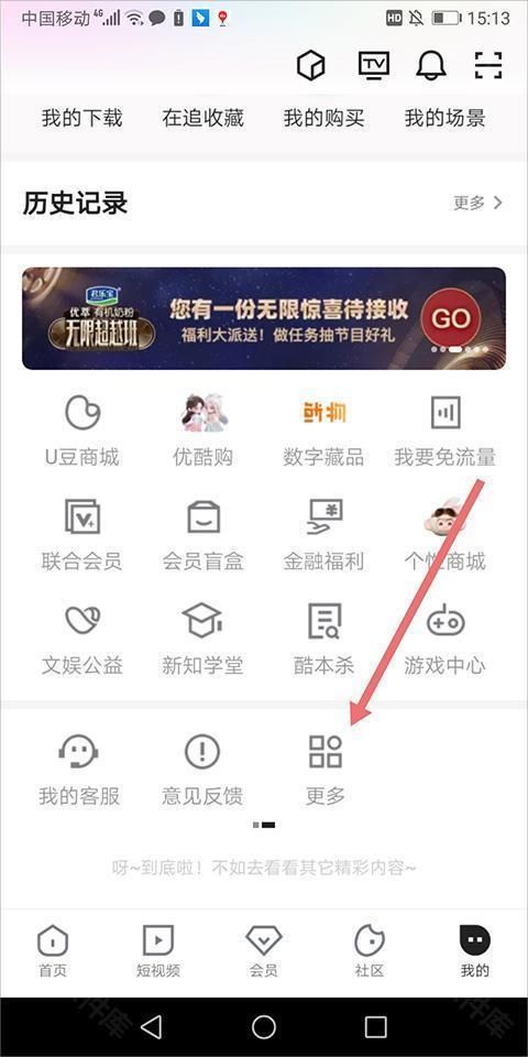 优酷视频 安卓版,视频工具,第1张