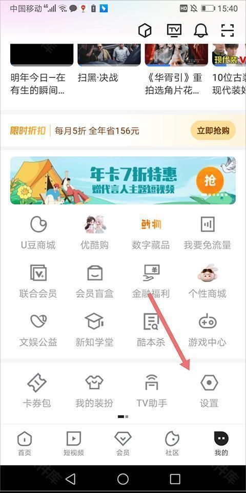 优酷视频 安卓版,视频工具,第7张