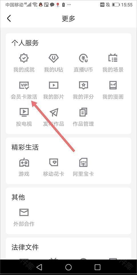 优酷视频 安卓版,视频工具,第10张