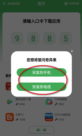 野草助手 安卓版,野草助手手机版,安卓手游,第3张