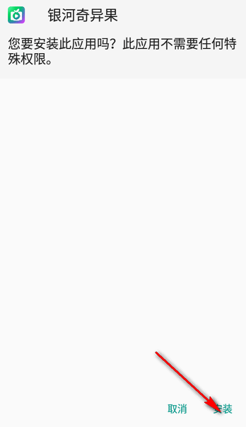 野草助手 安卓版,野草助手手机版,安卓手游,第6张