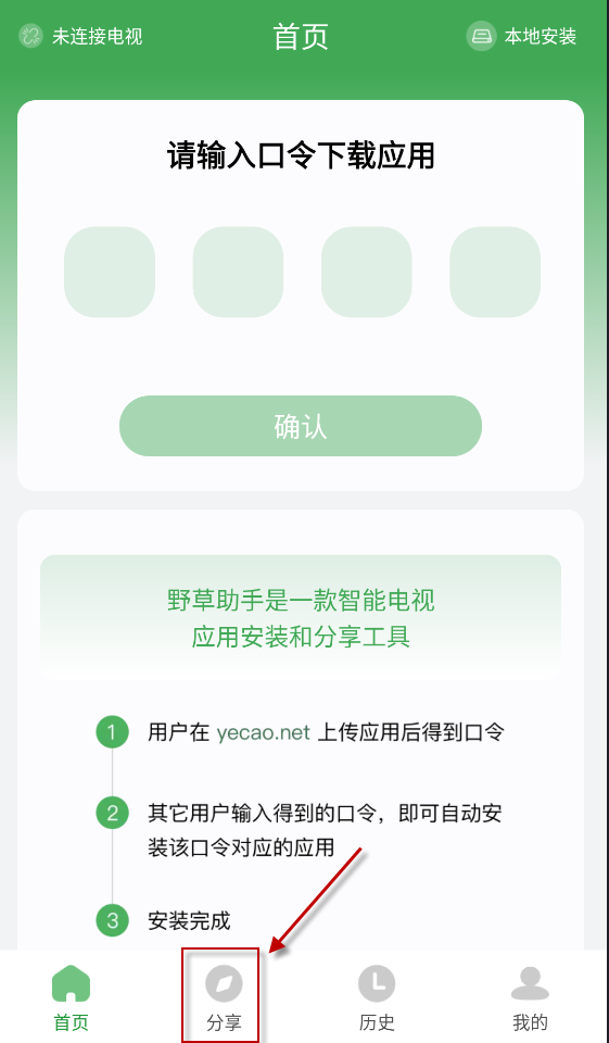 野草助手 安卓版,野草助手手机版,安卓手游,第1张