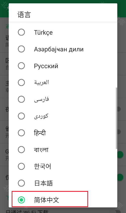 APKPure 安卓版,系统工具,第4张 APKPure 安卓版,APKPure无广告版,系统工具,第4张