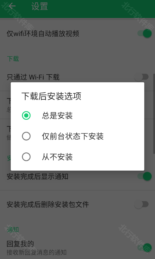 APKPure 安卓版,系统工具,第12张 APKPure 安卓版,APKPure无广告版,系统工具,第12张