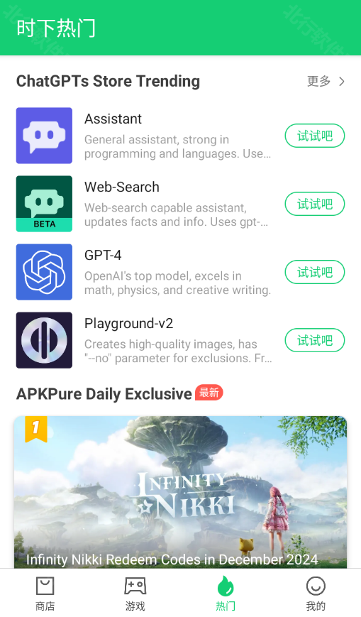 APKPure 安卓版,系统工具,第7张 APKPure 安卓版,APKPure无广告版,系统工具,第7张