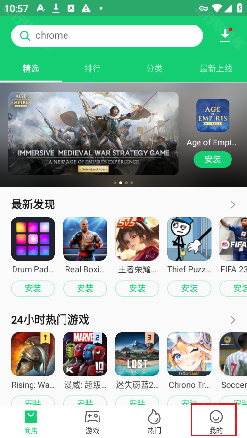 APKPure 安卓版,系统工具,第9张 APKPure 安卓版,APKPure无广告版,系统工具,第9张