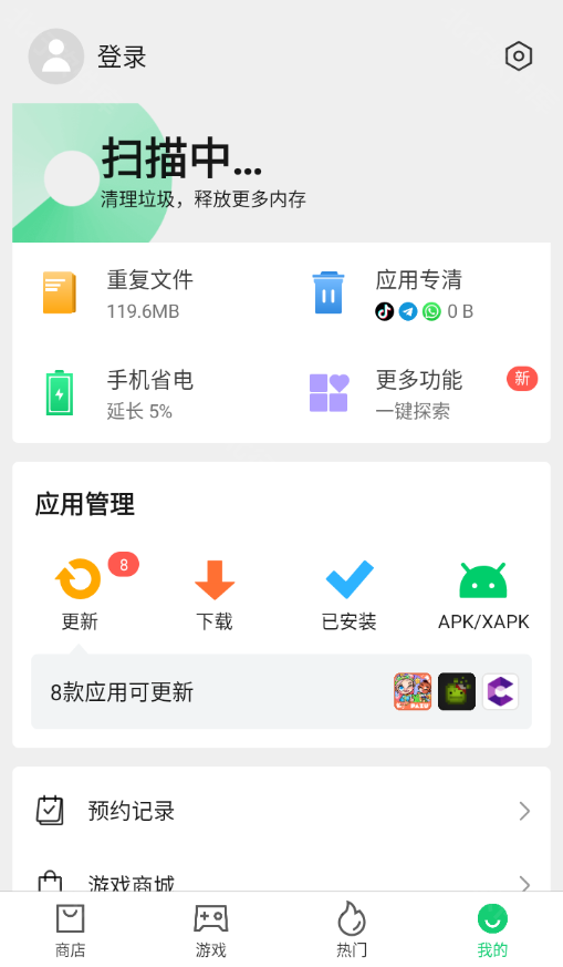 APKPure 安卓版,系统工具,第8张 APKPure 安卓版,APKPure无广告版,系统工具,第8张
