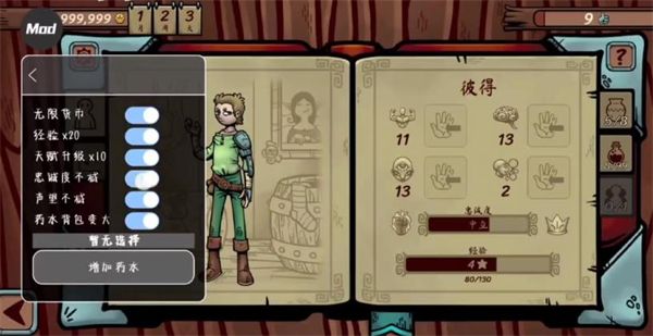 当铺人生传奇内置菜单 安卓版,当铺人生传奇内置菜单,安卓手游,第2张