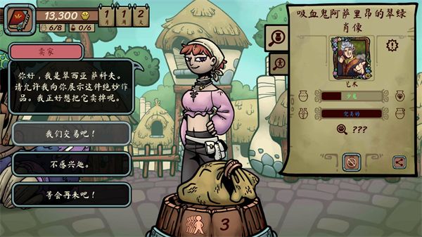 当铺人生传奇内置菜单 安卓版,当铺人生传奇内置菜单,安卓手游,第3张