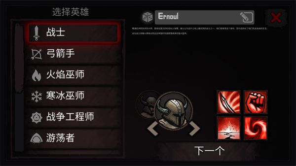 路径与危险 安卓版,路径与危险汉化版,安卓手游,第1张