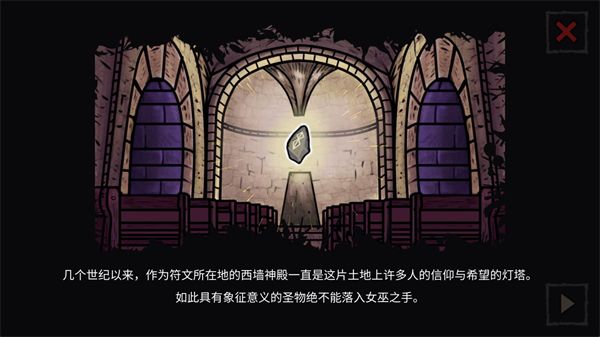 路径与危险 安卓版,路径与危险汉化版,安卓手游,第2张