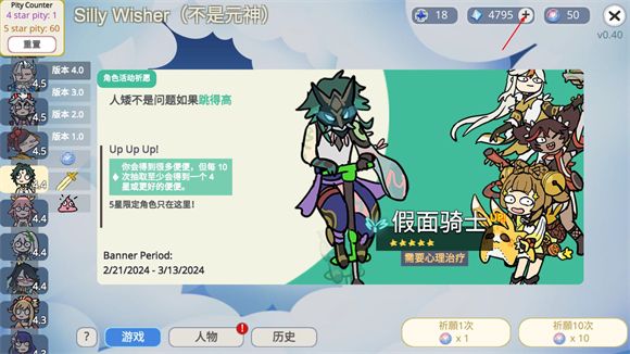 Silly Wisher 安卓版,Silly Wisher,安卓手游,第4张