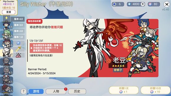 Silly Wisher 安卓版,Silly Wisher,安卓手游,第2张