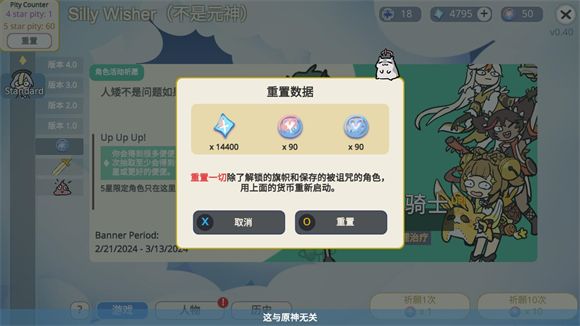 Silly Wisher 安卓版,Silly Wisher,安卓手游,第5张