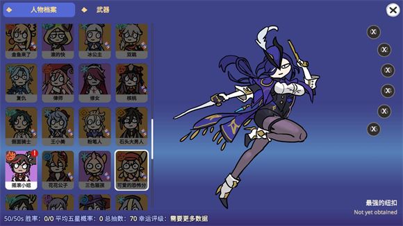 Silly Wisher 安卓版,Silly Wisher,安卓手游,第8张