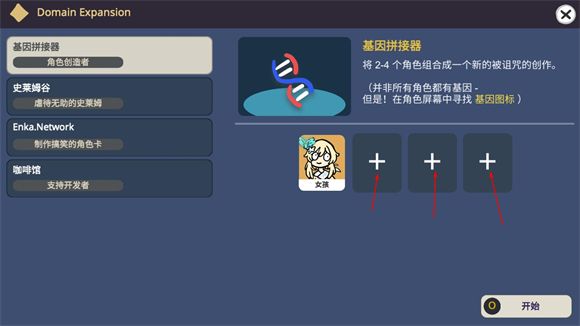 Silly Wisher 安卓版,Silly Wisher,安卓手游,第7张
