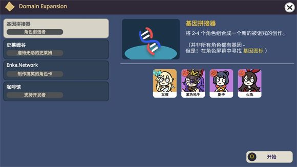 Silly Wisher 安卓版,Silly Wisher,安卓手游,第11张