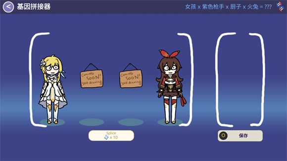 Silly Wisher 安卓版,Silly Wisher,安卓手游,第12张