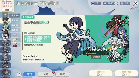 Silly Wisher 安卓版,Silly Wisher,安卓手游,第14张