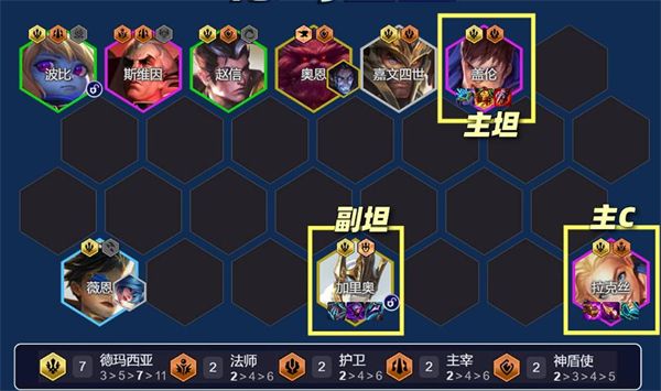 tft云顶之弈国际服 安卓版,安卓手游,第7张