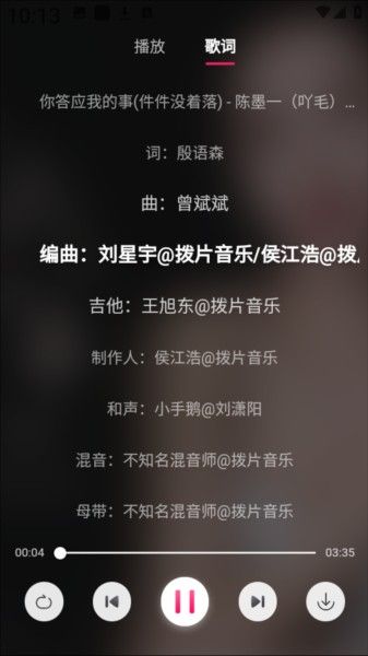 南瓜音乐,音乐软件,第4张
