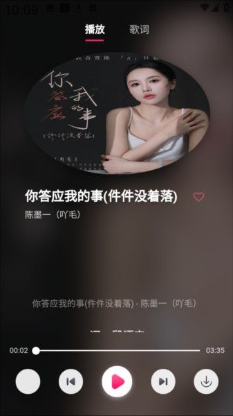 南瓜音乐,音乐软件,第3张