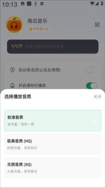 南瓜音乐,音乐软件,第5张