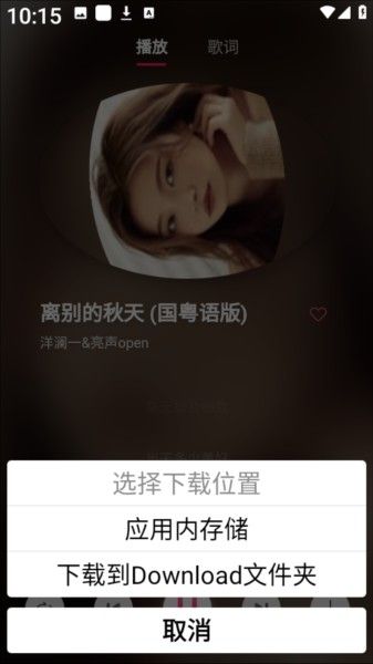 南瓜音乐,音乐软件,第9张