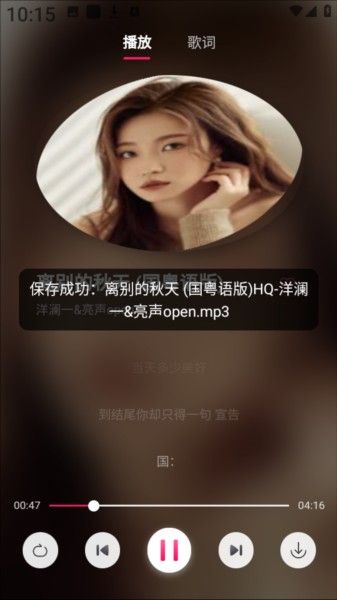 南瓜音乐,音乐软件,第10张