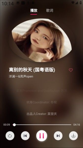 南瓜音乐,音乐软件,第7张