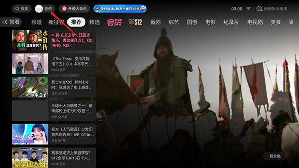 哔哩哔哩 TV版,直播软件,第10张 哔哩哔哩 TV版,直播软件,第10张