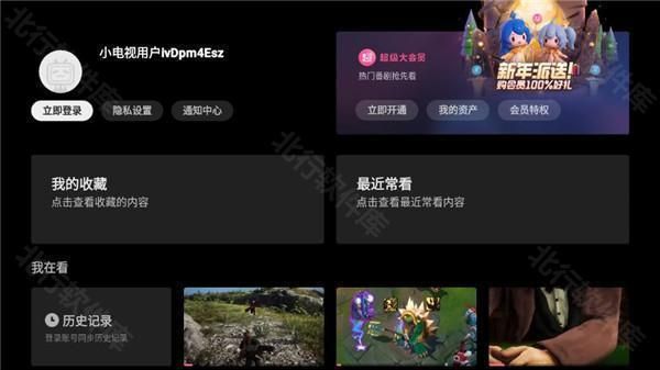 哔哩哔哩 TV版,直播软件,第14张 哔哩哔哩 TV版,直播软件,第14张