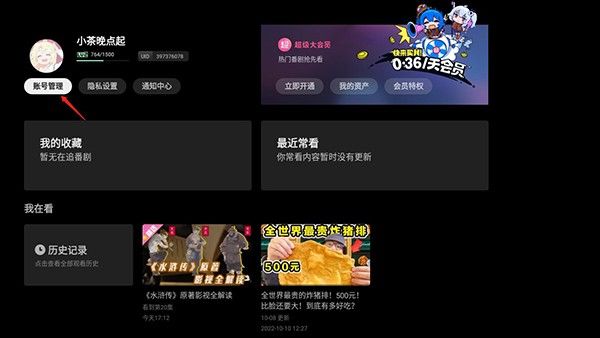 哔哩哔哩 TV版,直播软件,第11张 哔哩哔哩 TV版,直播软件,第11张