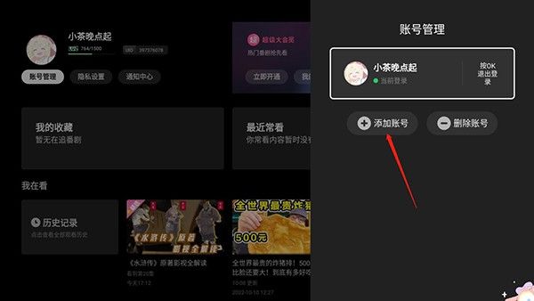 哔哩哔哩 TV版,直播软件,第12张 哔哩哔哩 TV版,直播软件,第12张