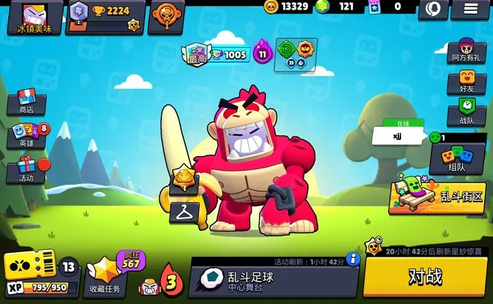 荒野乱斗国际服 安卓版,荒野乱斗国际服最新版,安卓手游,第1张