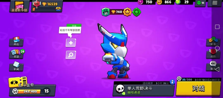 荒野乱斗国际服 安卓版,安卓手游,第2张