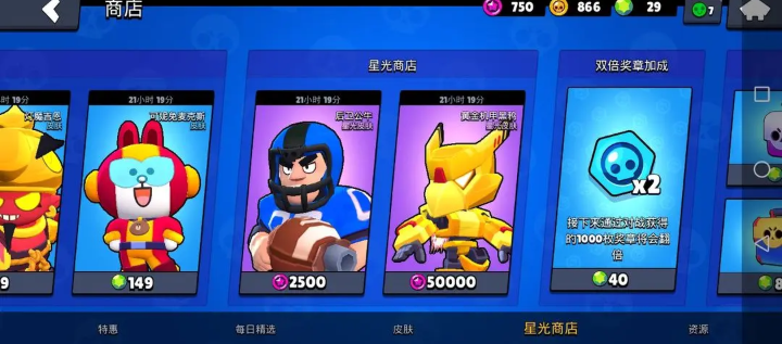 荒野乱斗国际服 安卓版,安卓手游,第3张