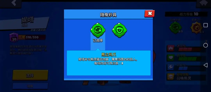 荒野乱斗国际服 安卓版,安卓手游,第6张