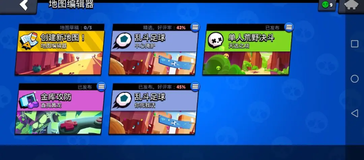 荒野乱斗国际服 安卓版,安卓手游,第9张