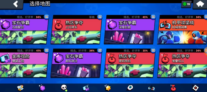 荒野乱斗国际服 安卓版,安卓手游,第10张